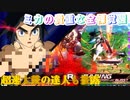 【EXVS2XB】ルプスの対戦動画、謎にハイスピードになるのいつ見てもワロタ part248【紲星あかりVOICEROID実況　バルバトスルプス視点】