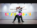 【ももかん×紅月るぃ】セツナトリップ 踊ってみた