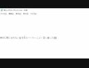 締切に間に合わない旨をなるべくかっこよく言い直した曲（仮題）
