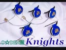 コスパフォ《O☆DEN屋》あんさんぶるスターズ!!【Knightsで踊ってみた】