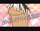 花ちゃんの劇場作成圧縮版