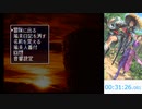 SFC風来のシレン　TM1時間クリア目指す配信 (2020.08.21)