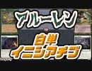 【MTG】ゆかり：ザ・ギャザリングS《魔の魅惑》【レガシー】
