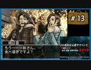 #13 DS西村京太郎サスペンス2 新探偵シリーズ金沢・函館・極寒の峡谷 復讐の影 【女性実況】【DS】