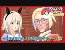 【ウマ娘×ポケモンSV】アヤベさんはポケモントレーナーになるようです ＃24 輝く星たち！お疲れ様でスター！②