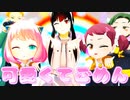 【MMD SPY×FAMILY】可愛くてごめん / Sorry for being cute