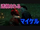 【DBD】#8 対 シェイプ【Dead by Daylight / デッドバイデイライト】【サバイバー実況＆解説】