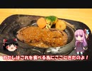 琴葉姉妹と行く釣行記録（釣り堀編part18）