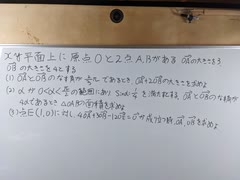 島根大「平面ベクトルの決定」