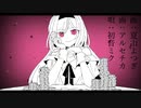 【For】テンミニッツ・カジノ 歌いました