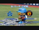 【横浜De】転生選手と黄金時代を！パワプロ2022ペナントしていく[3年目'24年8/12-]