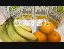 飲みすぎた feat.鏡音リン・レン /イエロー