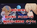 【原神】初心者実況プレイヤーが行く原神実況プレイ　パート74