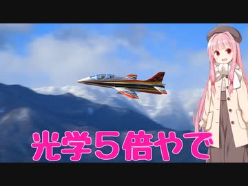 ラジコン飛行機を撮影しよう！