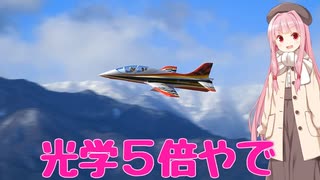 ラジコン飛行機を撮影しよう！