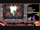 【ゆっくり実況】ロックマンゼロ４をダッシュを使わずにアベ１００でクリアする　第８話