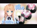 【切り抜き】天のSEによってクロ〇チ強制開示される天翔院ひいなちゃん【ひいなch】