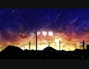 【琴葉茜・葵】―夕黎線―【SVF2023オリジナル曲】