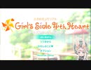 【ときメモGS4】難関王子・風真玲太攻略編！#1【ネタバレあり】