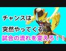 誰をやればいい？　戦う相手を見定めろ【ポケモンユナイト158】ゼラオラ
