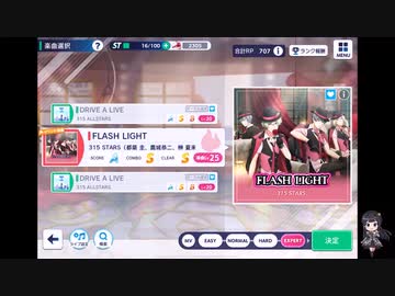 サイスタでもがみん担当PがFLASH LIGHTをやってみた