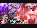 おい、リンディス！イルシオン激突！【ファイアーエムブレムエンゲージ】【9章-A】#17
