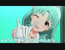 【ミリシタMV】メメント?モメント♪ルルルルル☆を鑑賞してみる。