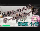 【ゲーム制作】馬刺しの人がゲーム作るってよ　STAGE1-15