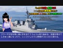 うっかり女神の転生ミス……って今度は護衛艦ですか？ しかも艦長が幼女とか、もういい加減にしろ！33