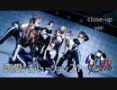 【モーニング娘。】恋愛レボリューション21 踊ってみた【Close-up ver.】1人っ娘。'23