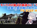 【EFT】六花ちゃんは強化された武器を使います【CeVIO】【小春六花】