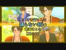 【MMD刀剣乱舞】踊らない短い動画まとめ④【陸奥守吉行】