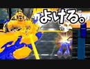 カニタンクVSエナジースタンド。【スプラトゥーン3】【548日目】