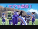 【ポケモンsv】マジで感謝！×ポケモンバイオレット【MAD】