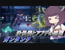 【ガンエボ】騒乱の枝道#8【ガンタンク】【VOICEROID実況】