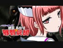 【バイオ4】紲星あかり 対 邪教兵団　PART22