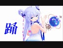 【Ado】花騎士ステラちゃんで踊【フラワーナイトガールMMD】