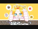 かだいがおわらない！/ぐっち。feat.鏡音レン