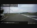 しげっち交通観光局#0038 トリシティ155で行く「南薩広域農道@鹿児島県枕崎市〜南九州市」/2022.10.31