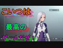アナノスケの大冒険[ソードアート・オンライン　フェイタル・バレット]実況プレイ2