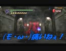 #9-1 再生数１０以下なのでDVをさらすぜ PS3 【デビルメイクライ３】 バージル編