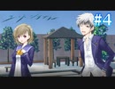【ユースシグナル】笑う友達、笑う見知らぬ女子【#4】