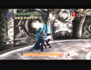 #9-5 再生数１０以下なのでDVをさらすぜ PS3 【デビルメイクライ３】 バージル編