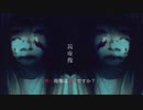 【鏡虚像】怖い■は好きですか？