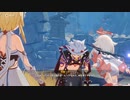 原神　初見プレイ２　その382