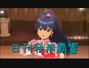 日刊 我那覇響 第3443号 「Do-Dai」 【ソロ】