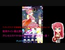 ワッチャプリマジ! 定期録画 #067(第7章(スタジオ編第2章)Part.14後編)