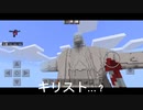これはやったな。迷えるアメリカン。別にいいけど【タール団仮想公園inマイクラ】