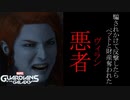 Marvel's Guardians of the Galaxy ボイロ実況プレイ Part10