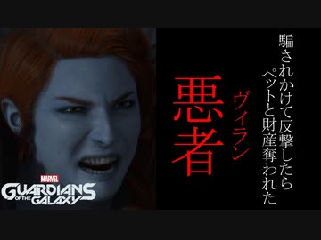 Marvel's Guardians of the Galaxy ボイロ実況プレイ Part10